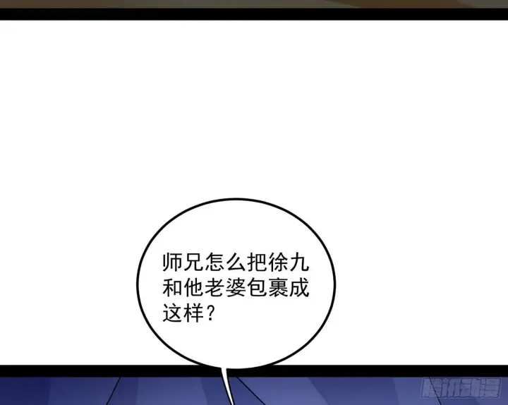 《我为邪帝》潜入图56