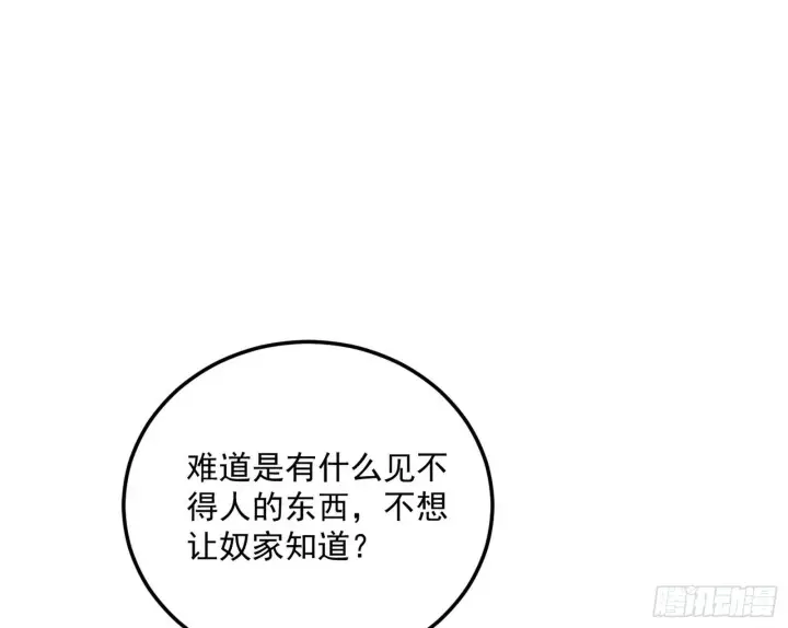 《我为邪帝》潜入图58