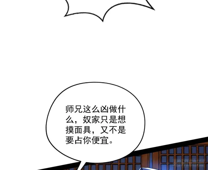 《我为邪帝》潜入图6