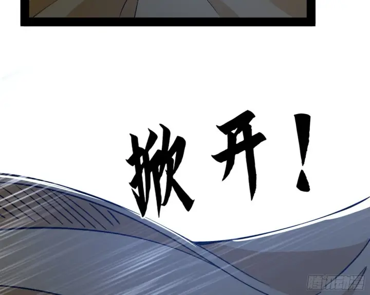 《我为邪帝》潜入图61