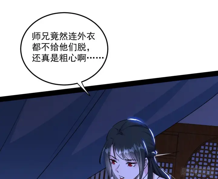 《我为邪帝》潜入图67