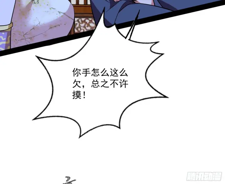 《我为邪帝》潜入图8