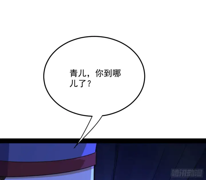《我为邪帝》潜入图84