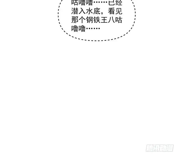 《我为邪帝》潜入图89