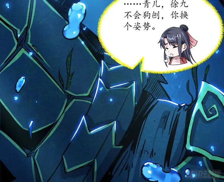 《我为邪帝》潜入图93