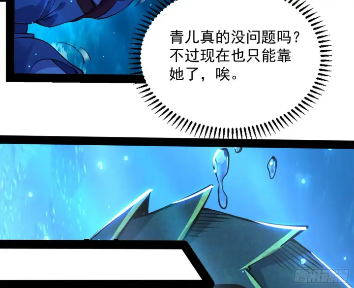 《我为邪帝》潜入图96