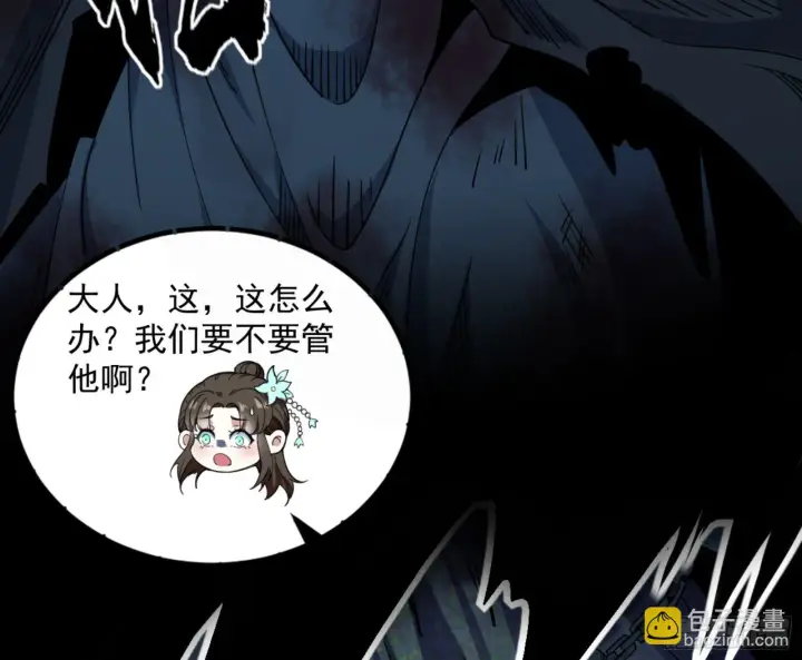 《我为邪帝》真实的魔门图10