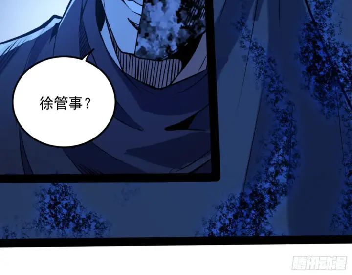 《我为邪帝》真实的魔门图113