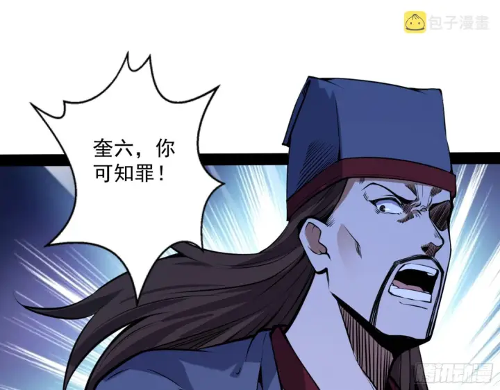 《我为邪帝》真实的魔门图115