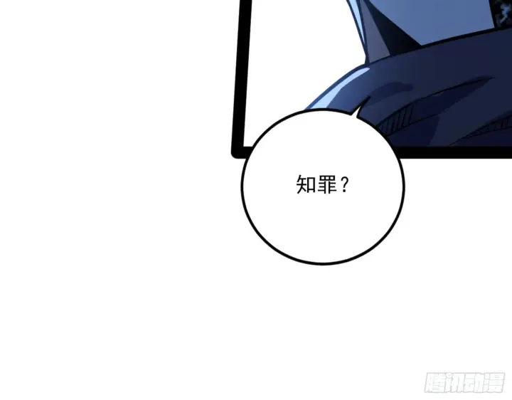 《我为邪帝》真实的魔门图118