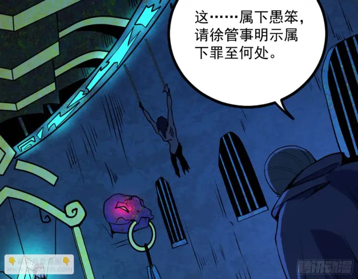 《我为邪帝》真实的魔门图124