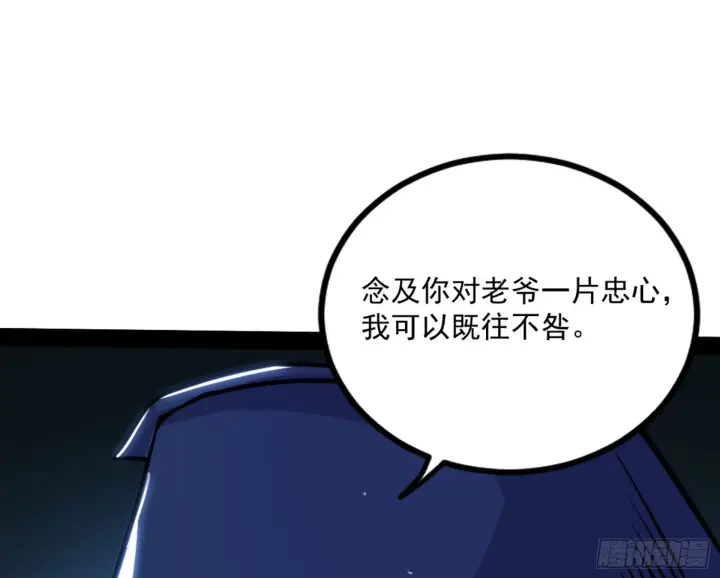 《我为邪帝》真实的魔门图137
