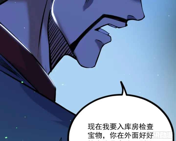 《我为邪帝》真实的魔门图139
