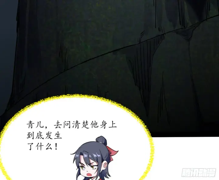 《我为邪帝》真实的魔门图14