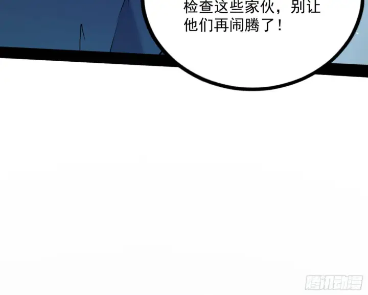 《我为邪帝》真实的魔门图140