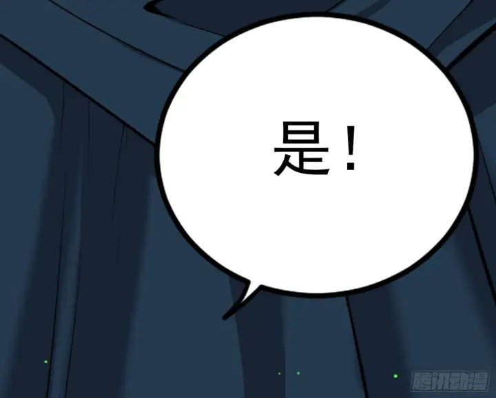 《我为邪帝》真实的魔门图148