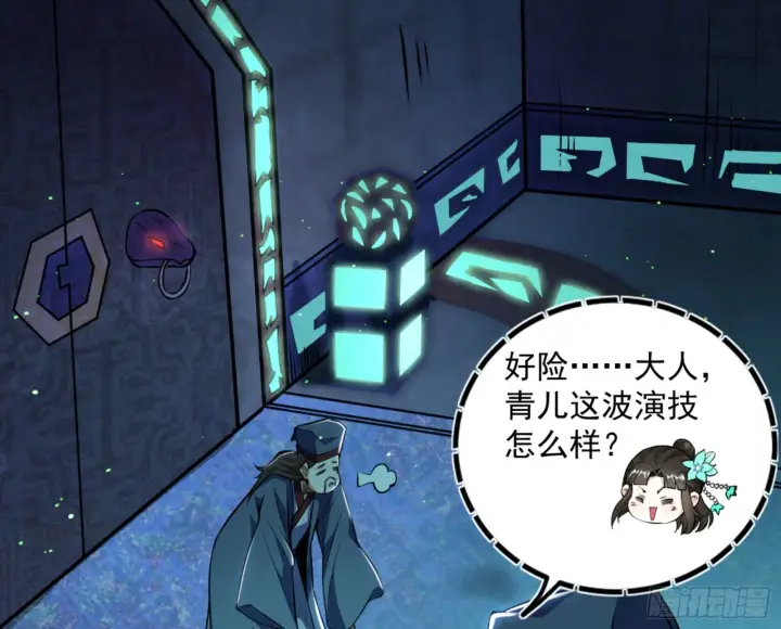 《我为邪帝》真实的魔门图152