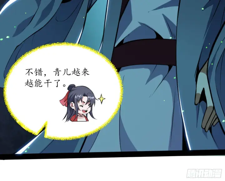 《我为邪帝》真实的魔门图154