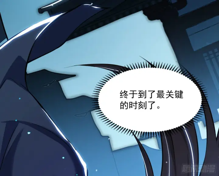 《我为邪帝》真实的魔门图168