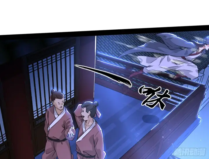 《我为邪帝》真实的魔门图174