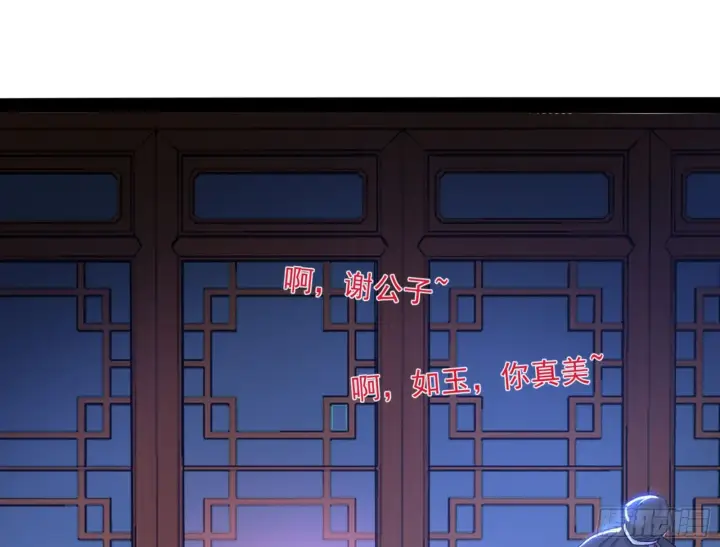 《我为邪帝》真实的魔门图181