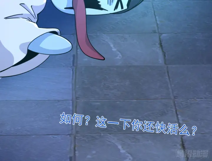 《我为邪帝》真实的魔门图190