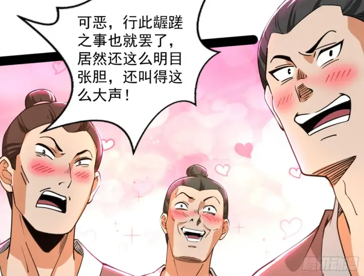《我为邪帝》真实的魔门图197