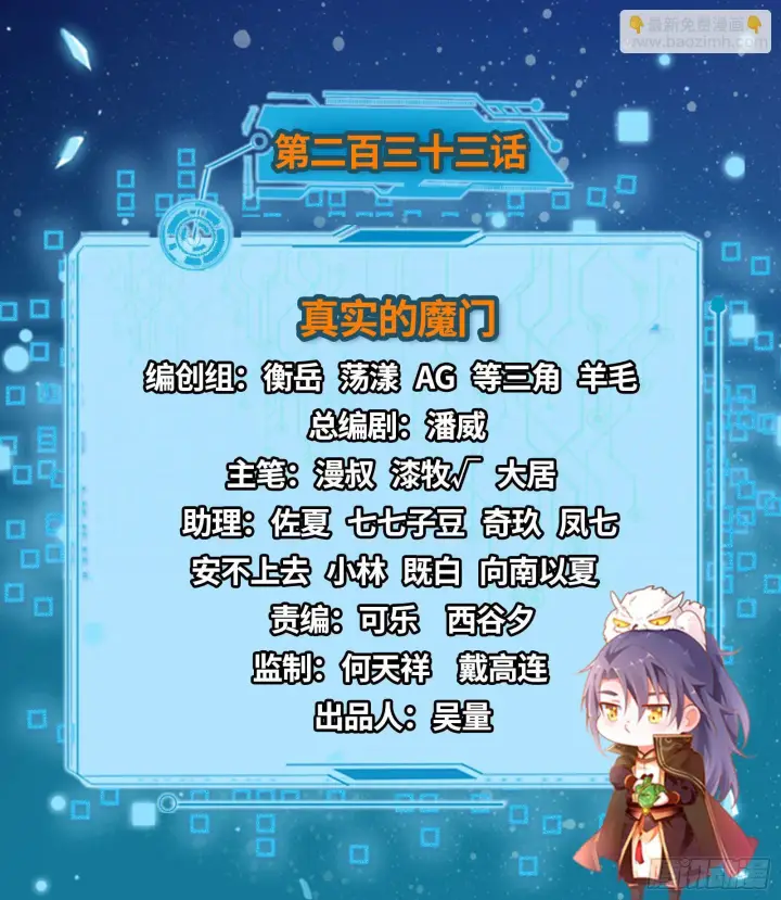 《我为邪帝》真实的魔门图2