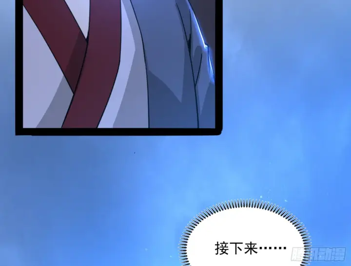 《我为邪帝》真实的魔门图205