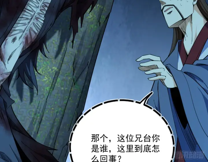 《我为邪帝》真实的魔门图21