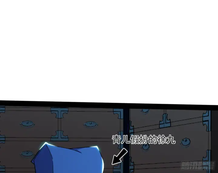 《我为邪帝》真实的魔门图212