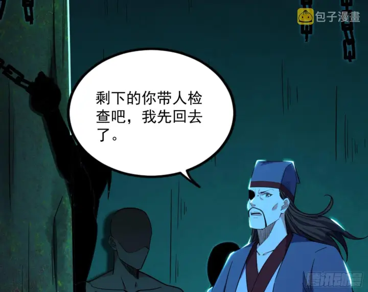 《我为邪帝》真实的魔门图217