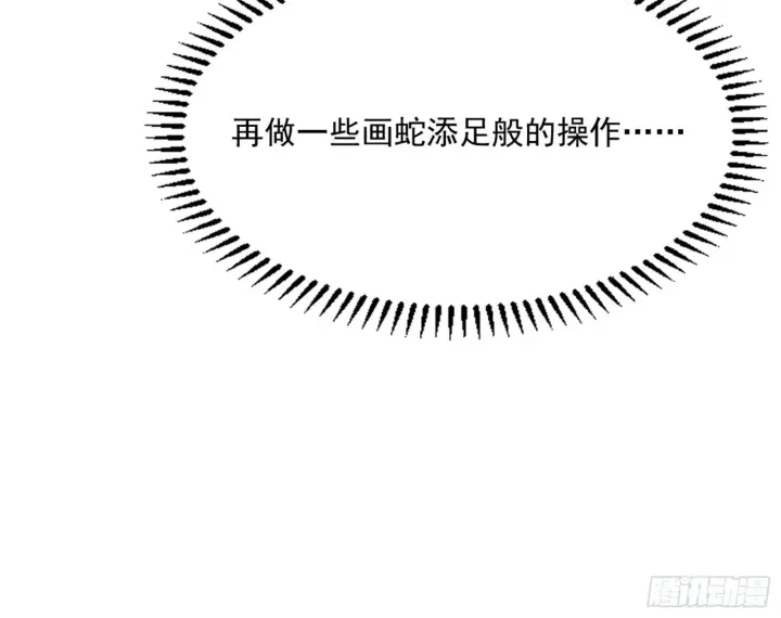 《我为邪帝》真实的魔门图221