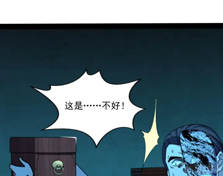 《我为邪帝》真实的魔门图222