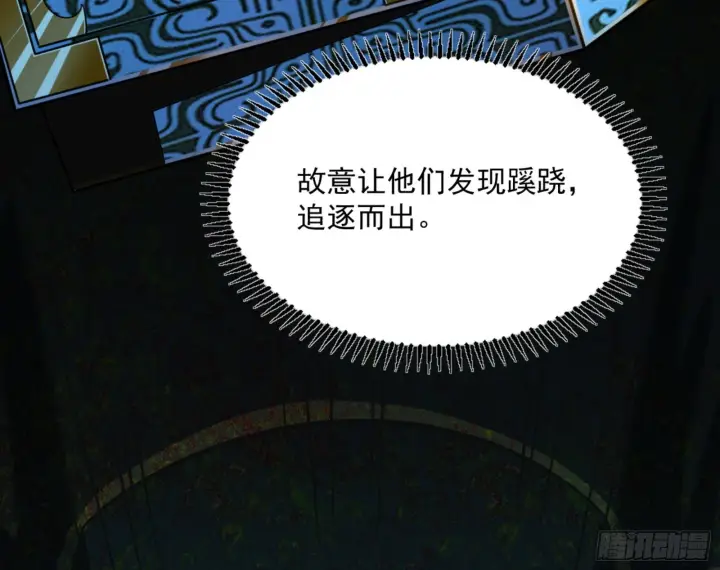 《我为邪帝》真实的魔门图225