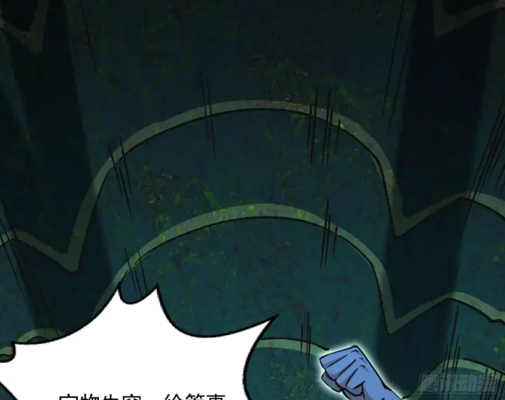 《我为邪帝》真实的魔门图226