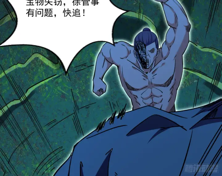 《我为邪帝》真实的魔门图227