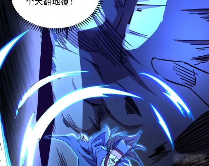《我为邪帝》真实的魔门图243