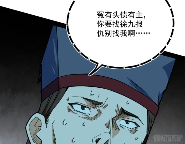 《我为邪帝》真实的魔门图25