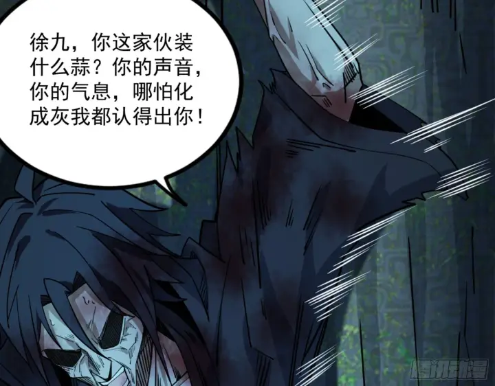 《我为邪帝》真实的魔门图29