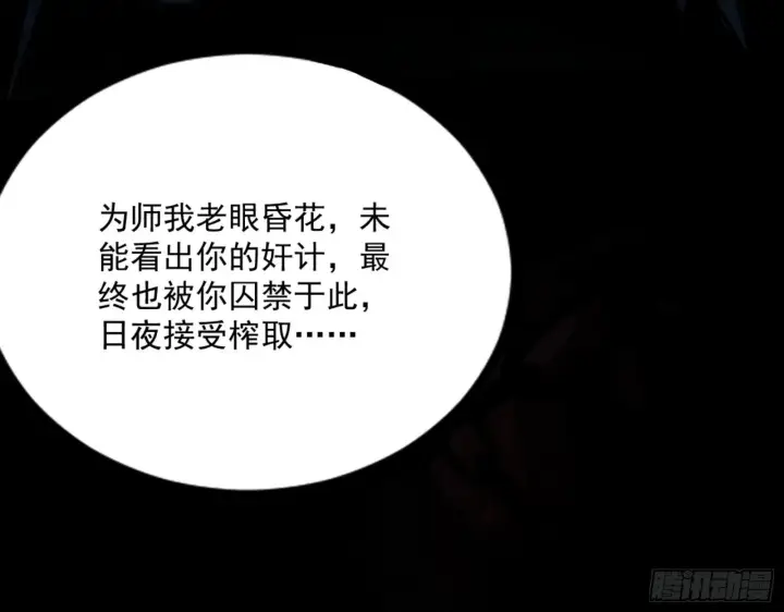 《我为邪帝》真实的魔门图33
