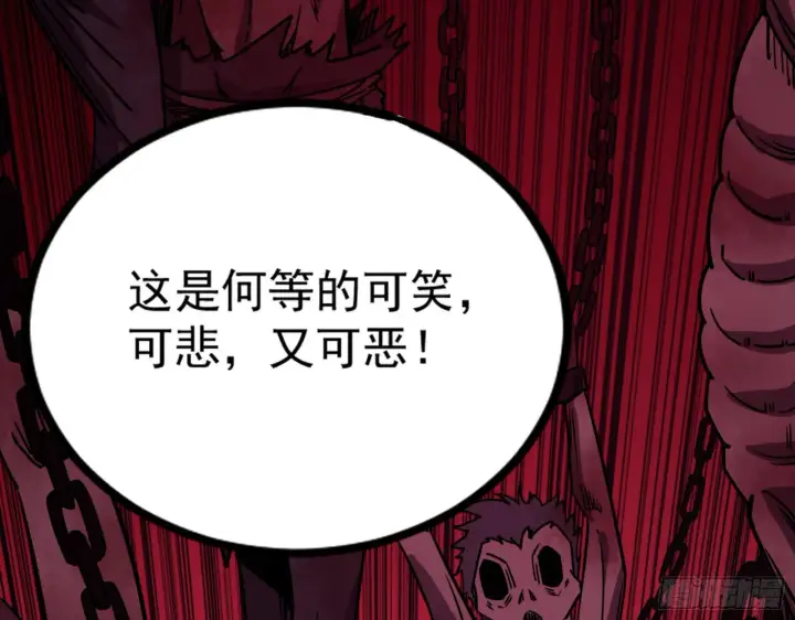 《我为邪帝》真实的魔门图37