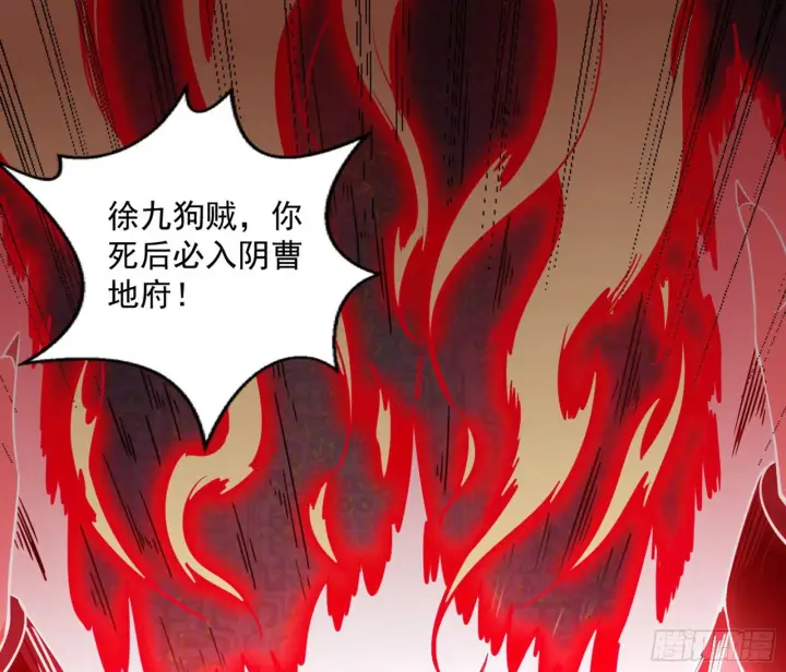 《我为邪帝》真实的魔门图42