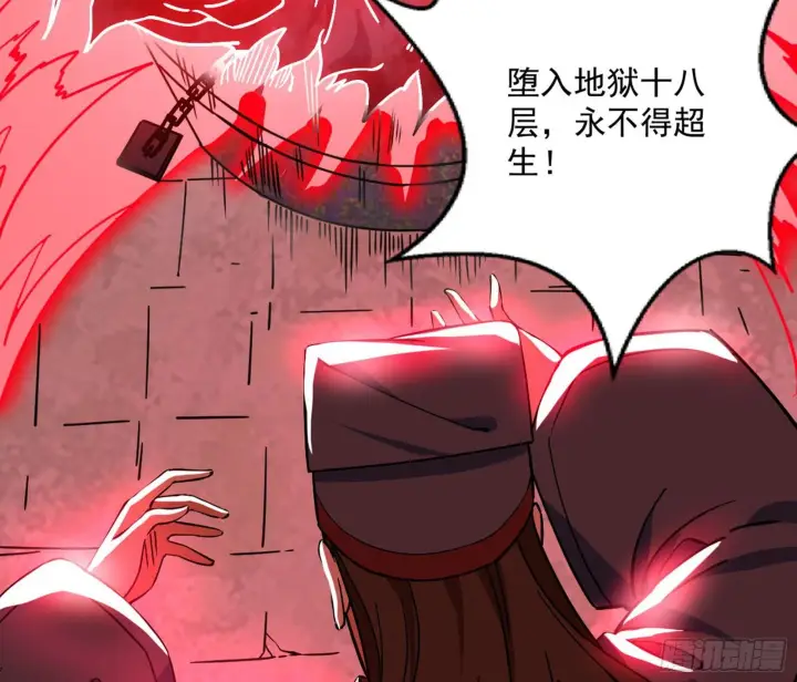 《我为邪帝》真实的魔门图44