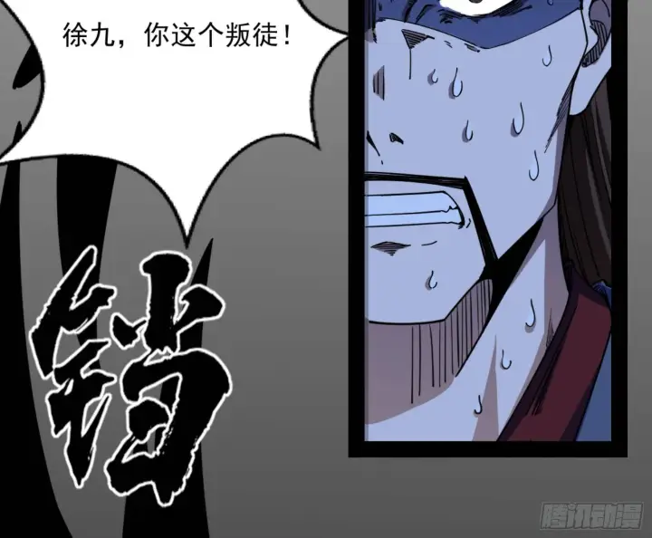 《我为邪帝》真实的魔门图5