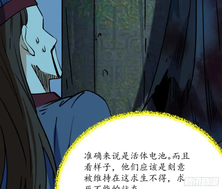 《我为邪帝》真实的魔门图60