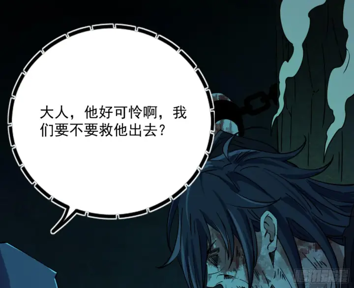 《我为邪帝》真实的魔门图65