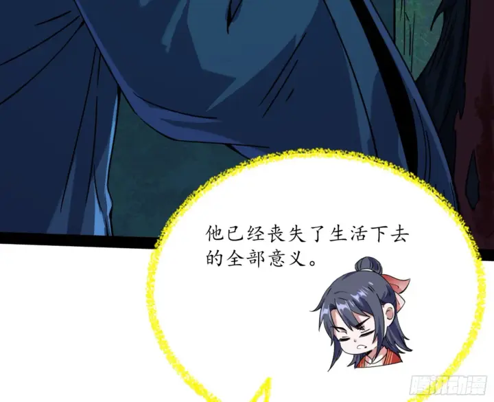 《我为邪帝》真实的魔门图67