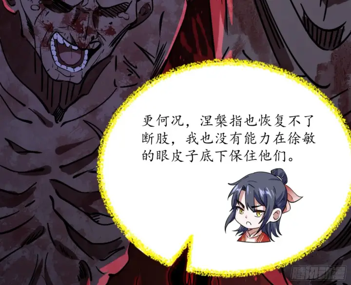 《我为邪帝》真实的魔门图73