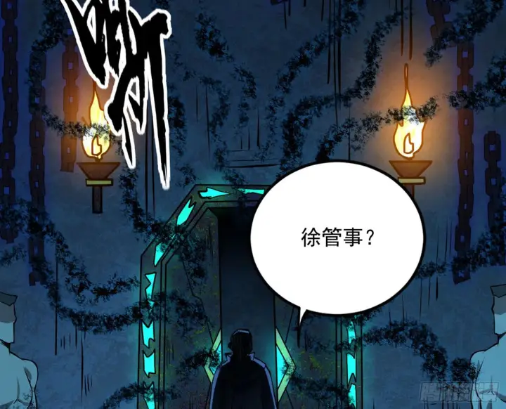 《我为邪帝》真实的魔门图88